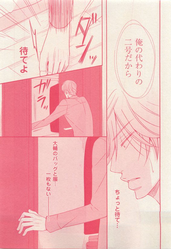花音 2015-05 - Page 285