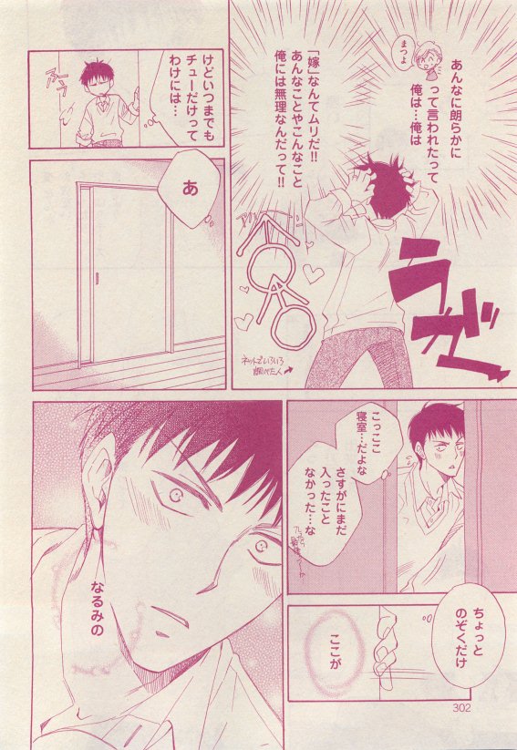 花音 2015-05 - Page 302