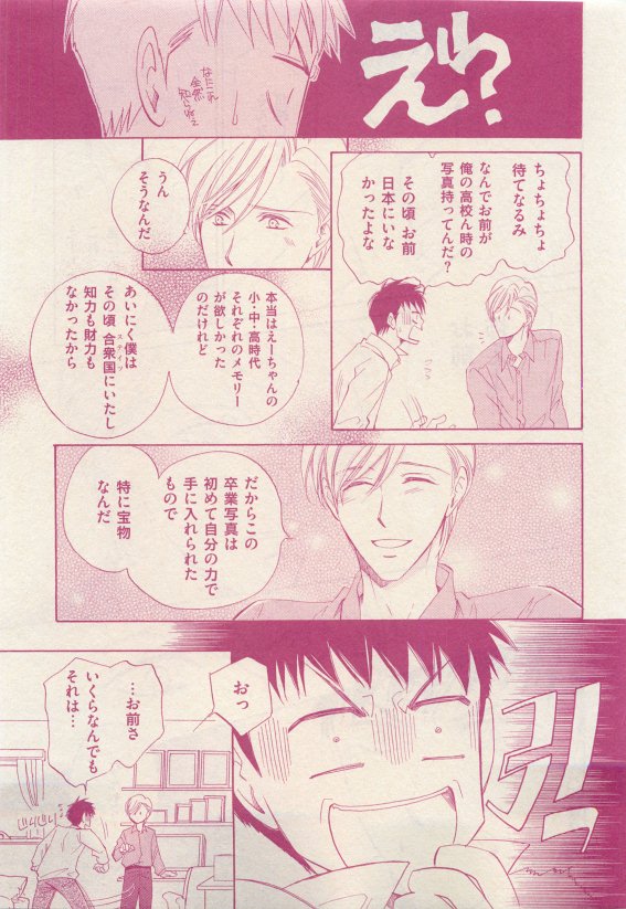 花音 2015-05 - Page 305