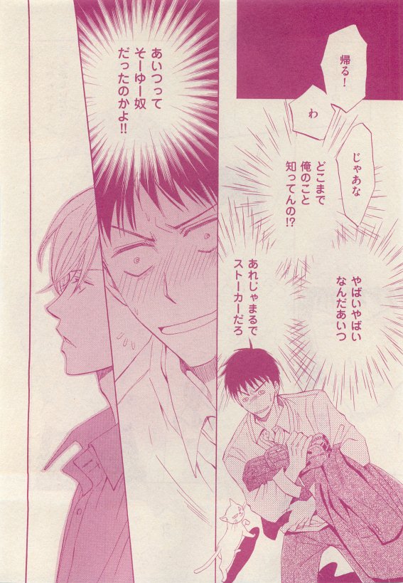 花音 2015-05 - Page 308