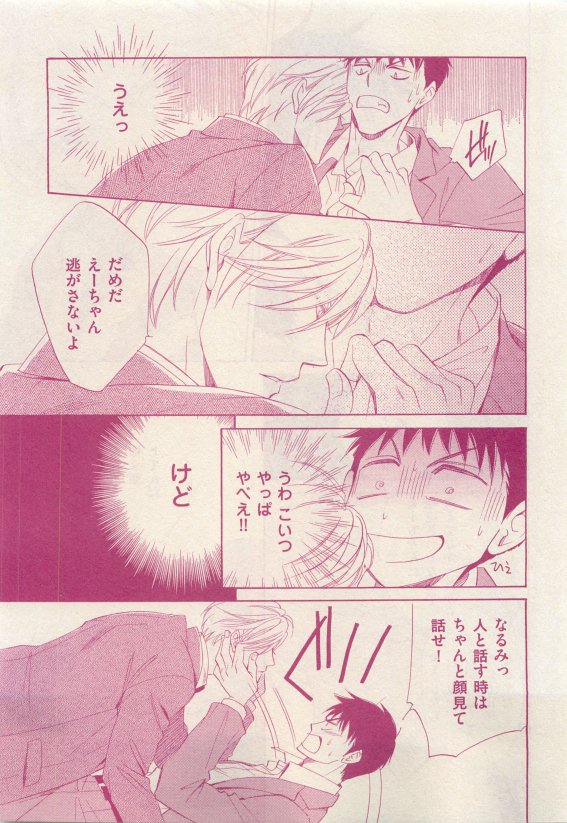 花音 2015-05 - Page 317