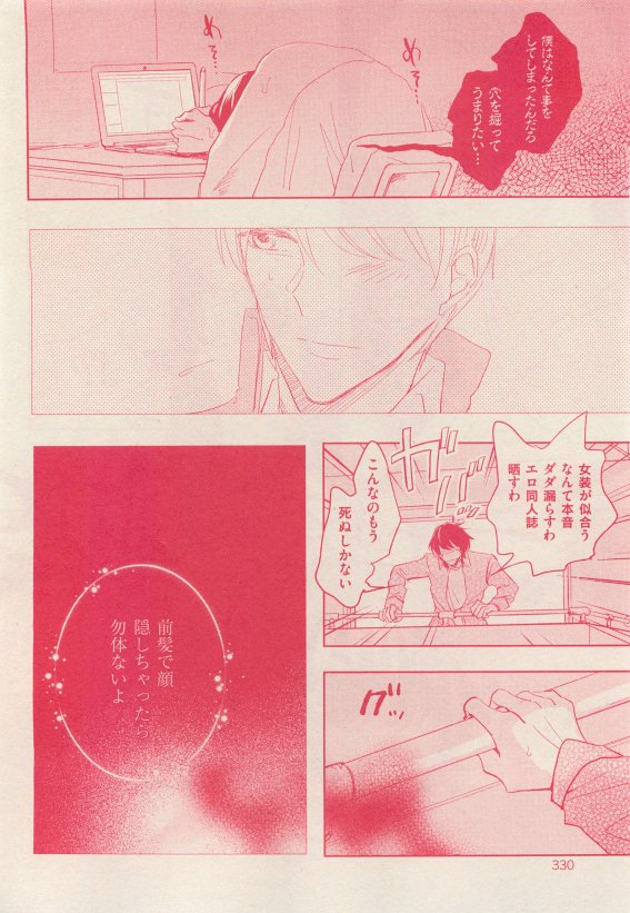 花音 2015-05 - Page 330