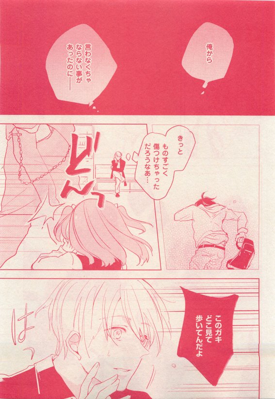 花音 2015-05 - Page 333