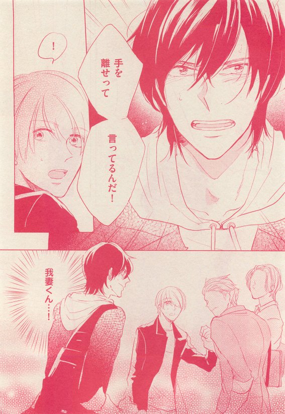 花音 2015-05 - Page 336