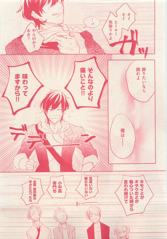花音 2015-05 - Page 337