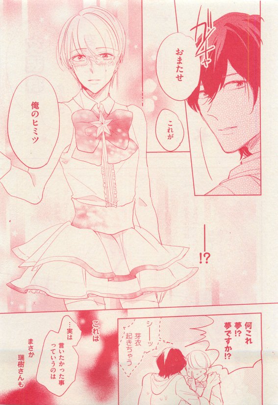 花音 2015-05 - Page 343