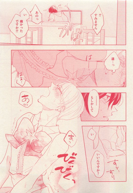 花音 2015-05 - Page 351