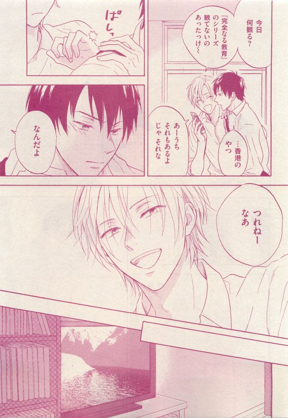 花音 2015-05 - Page 361