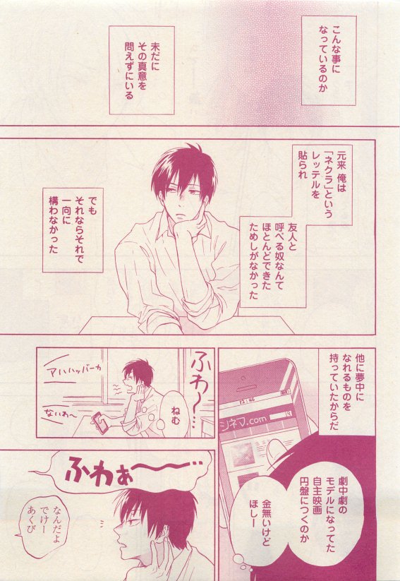 花音 2015-05 - Page 363