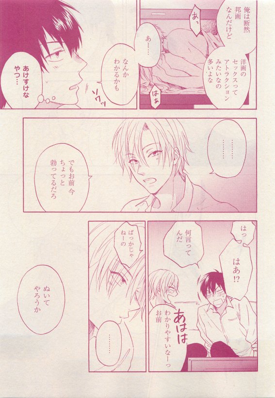 花音 2015-05 - Page 367