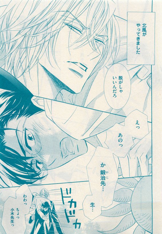 花音 2015-05 - Page 93