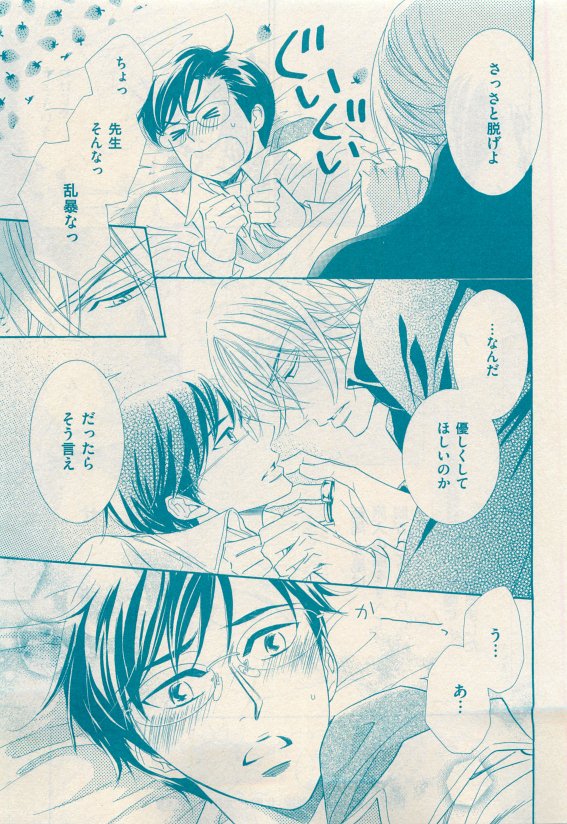 花音 2015-05 - Page 95