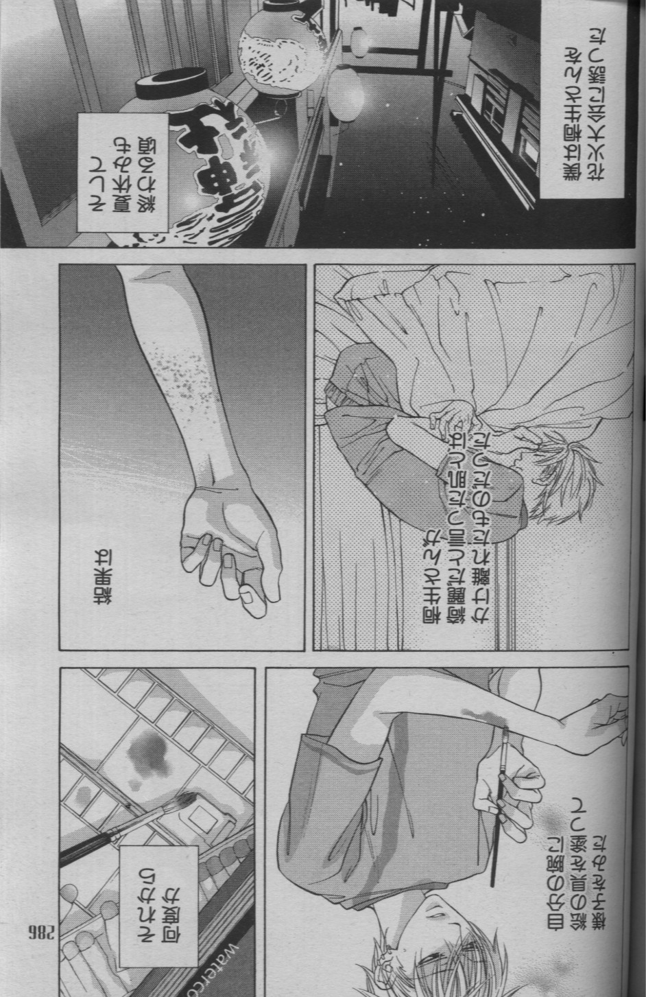 麗人 2005-09 - Page 266