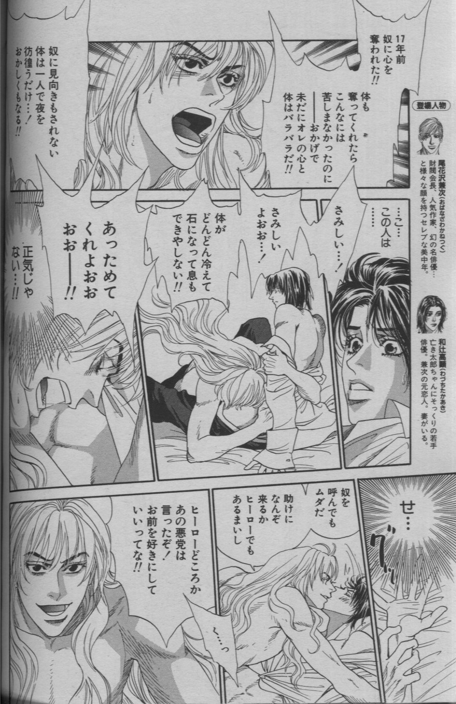 麗人 2005-09 - Page 282