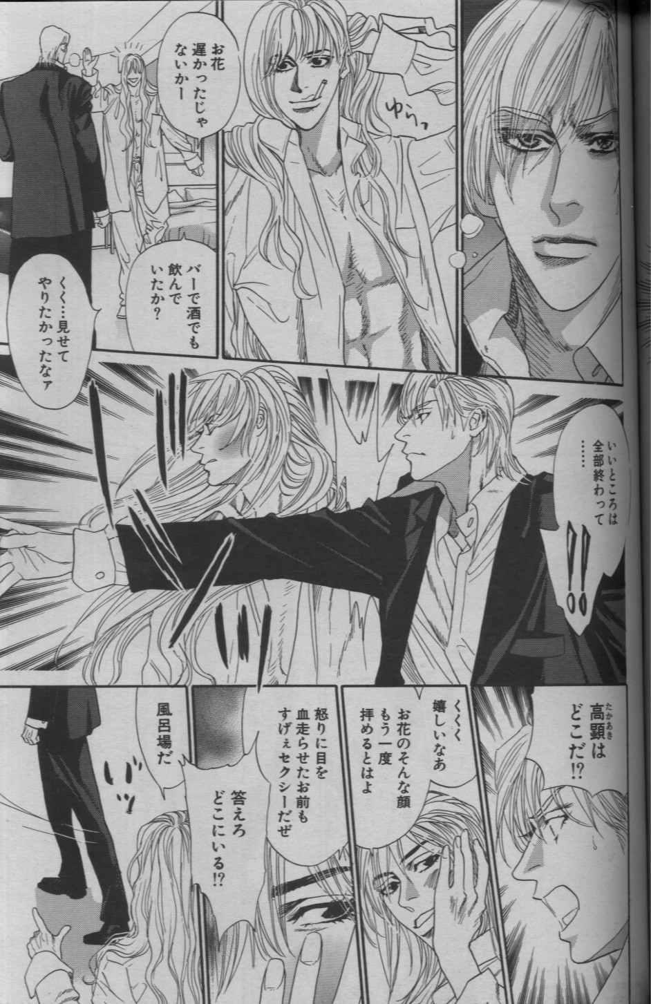 麗人 2005-09 - Page 285