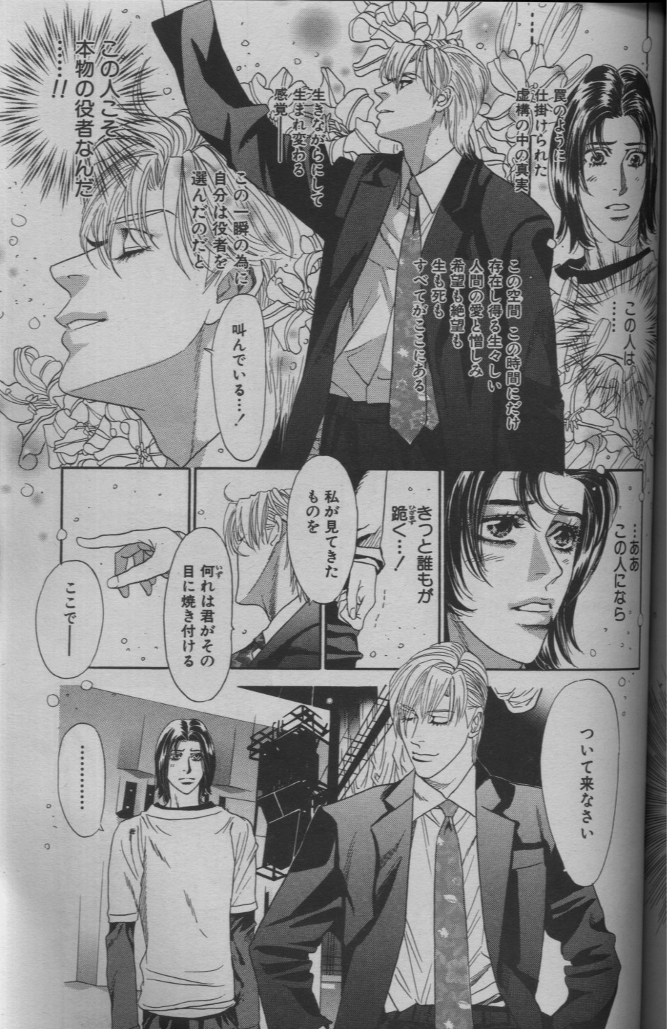 麗人 2005-09 - Page 299