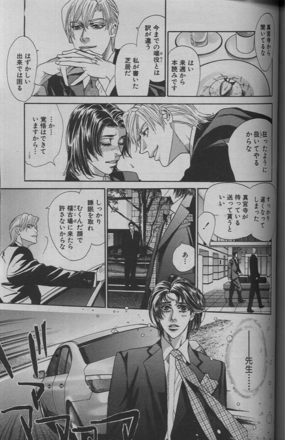 麗人 2005-09 - Page 303
