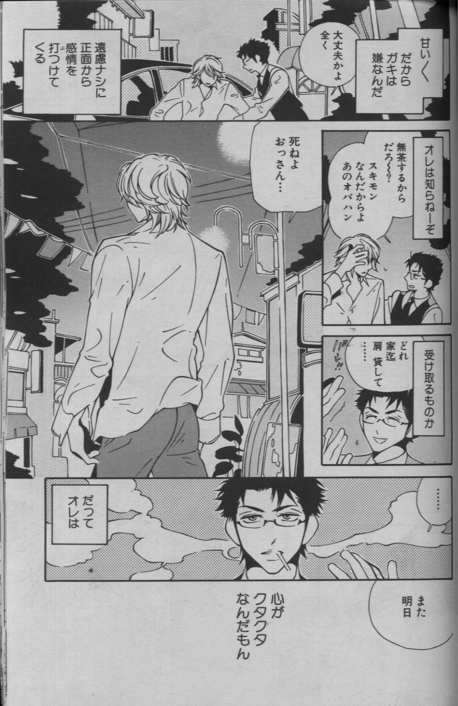 麗人 2005-09 - Page 323