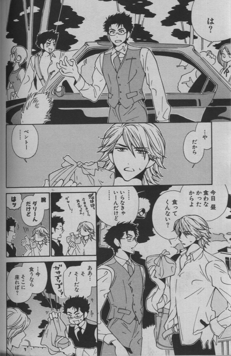 麗人 2005-09 - Page 324