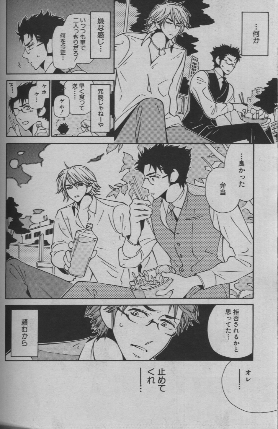 麗人 2005-09 - Page 326