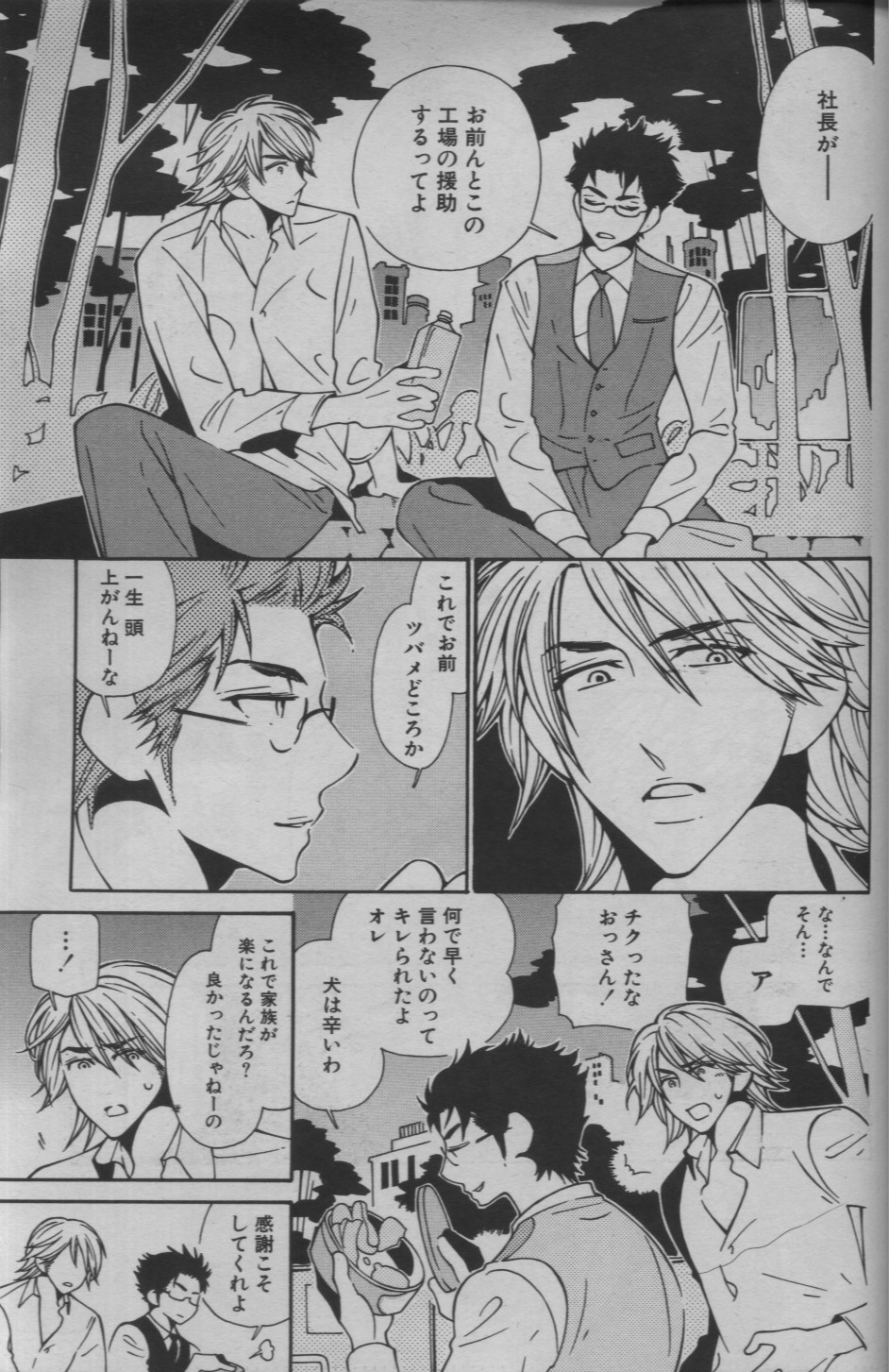 麗人 2005-09 - Page 327