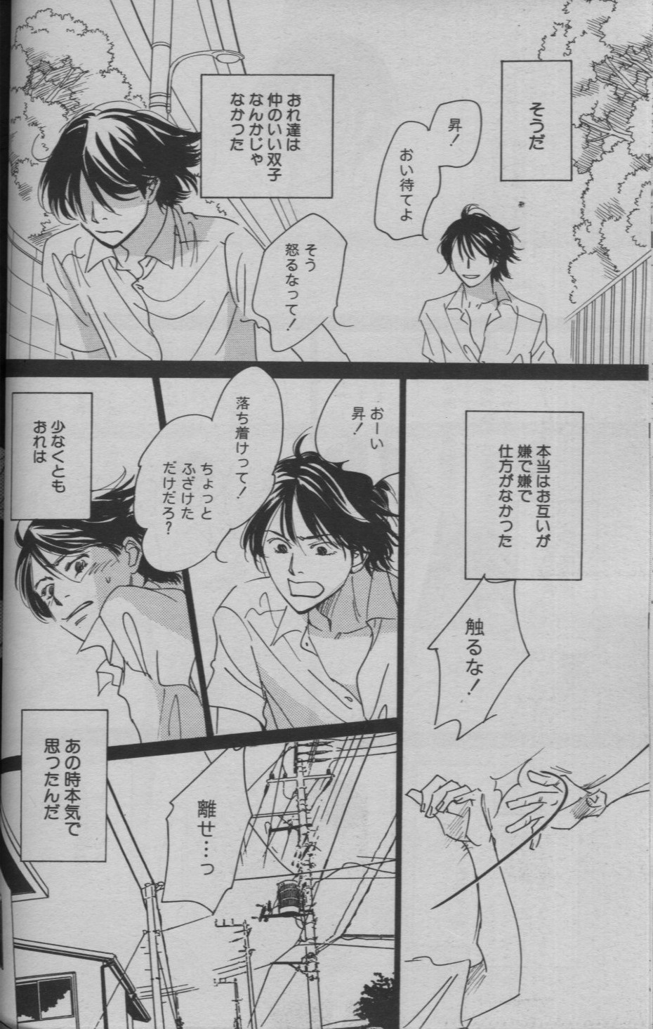 麗人 2005-09 - Page 34