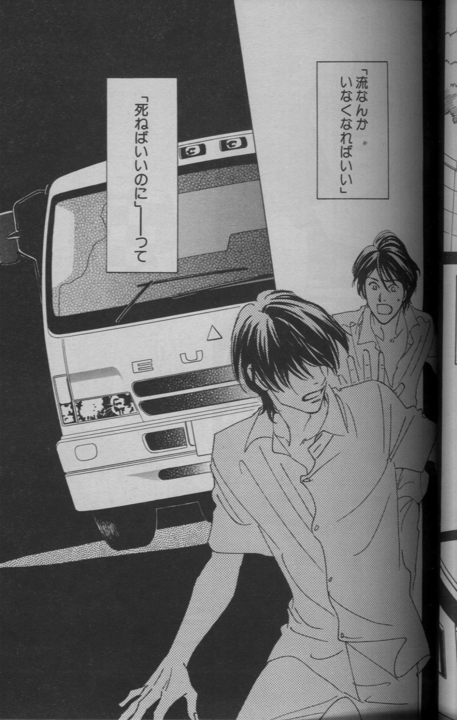 麗人 2005-09 - Page 35