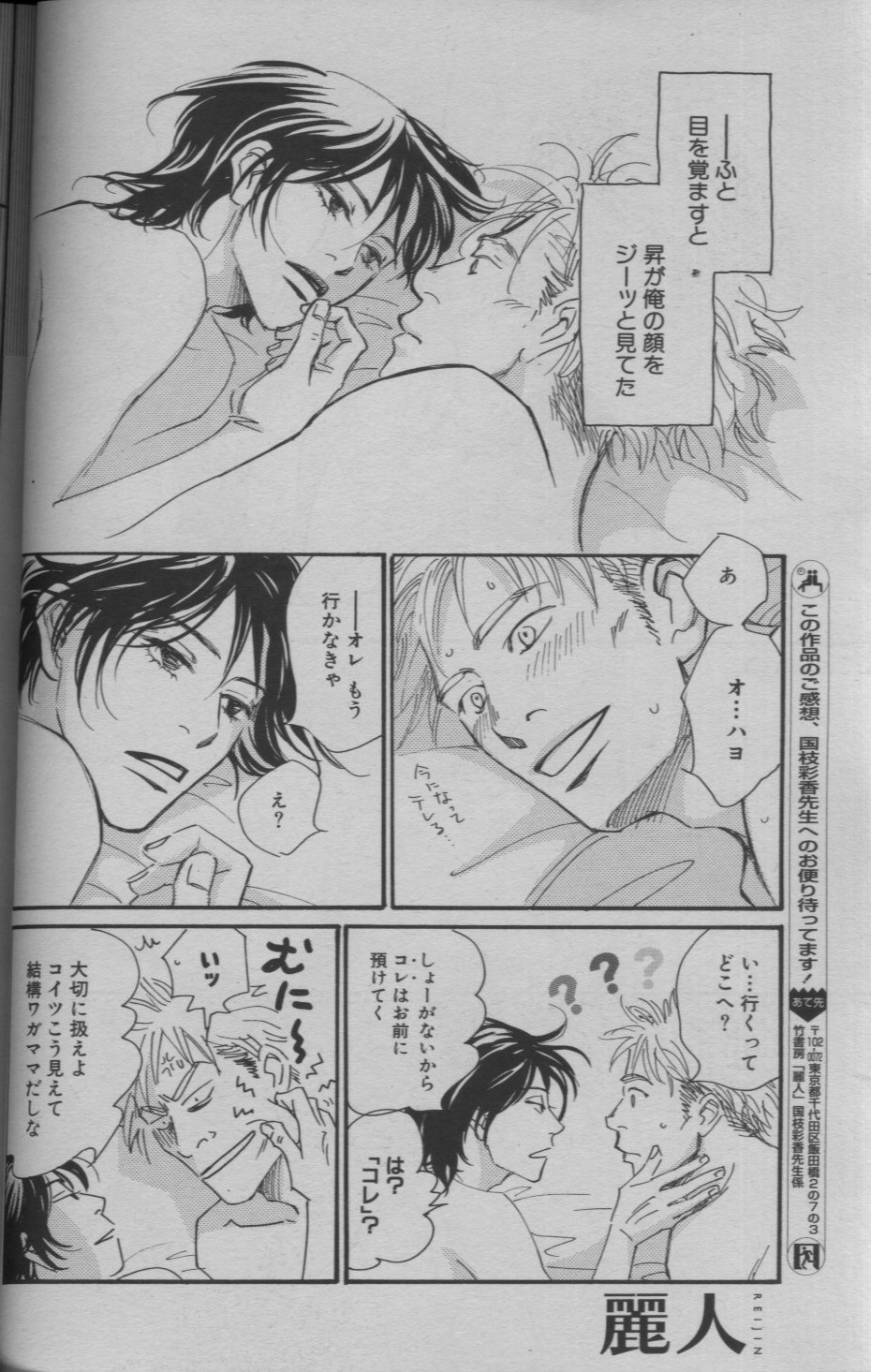 麗人 2005-09 - Page 42