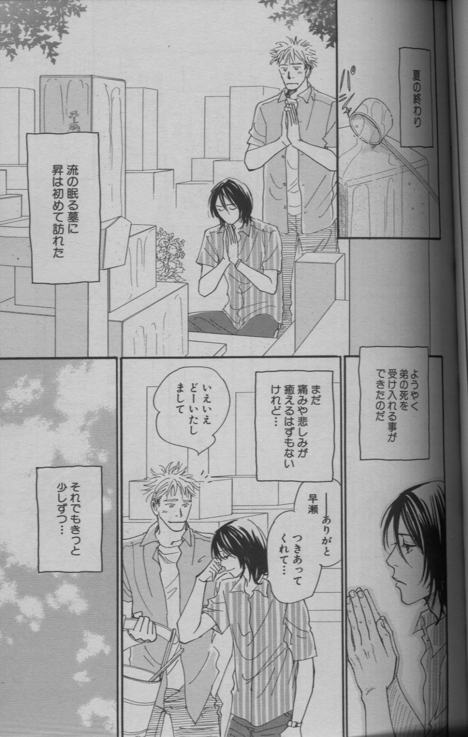 麗人 2005-09 - Page 45