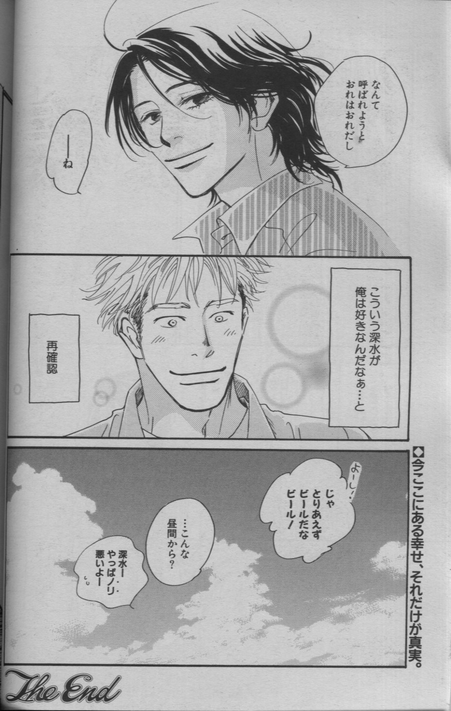 麗人 2005-09 - Page 48