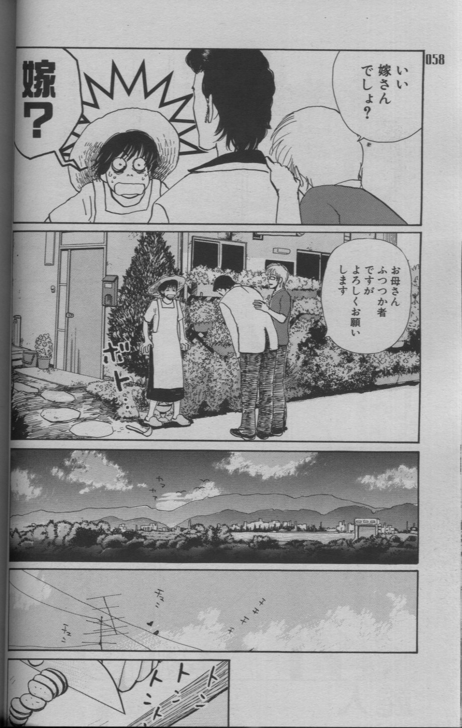 麗人 2005-09 - Page 54