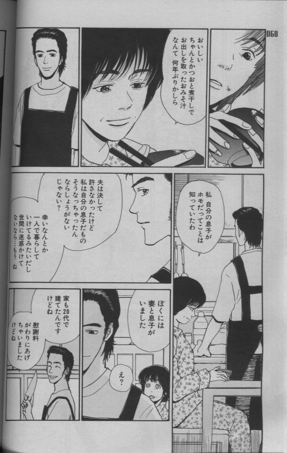 麗人 2005-09 - Page 56