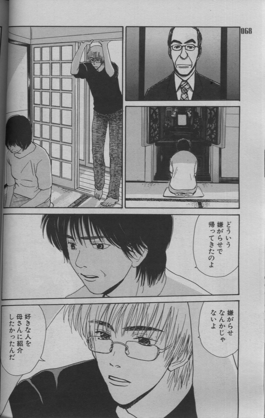 麗人 2005-09 - Page 64