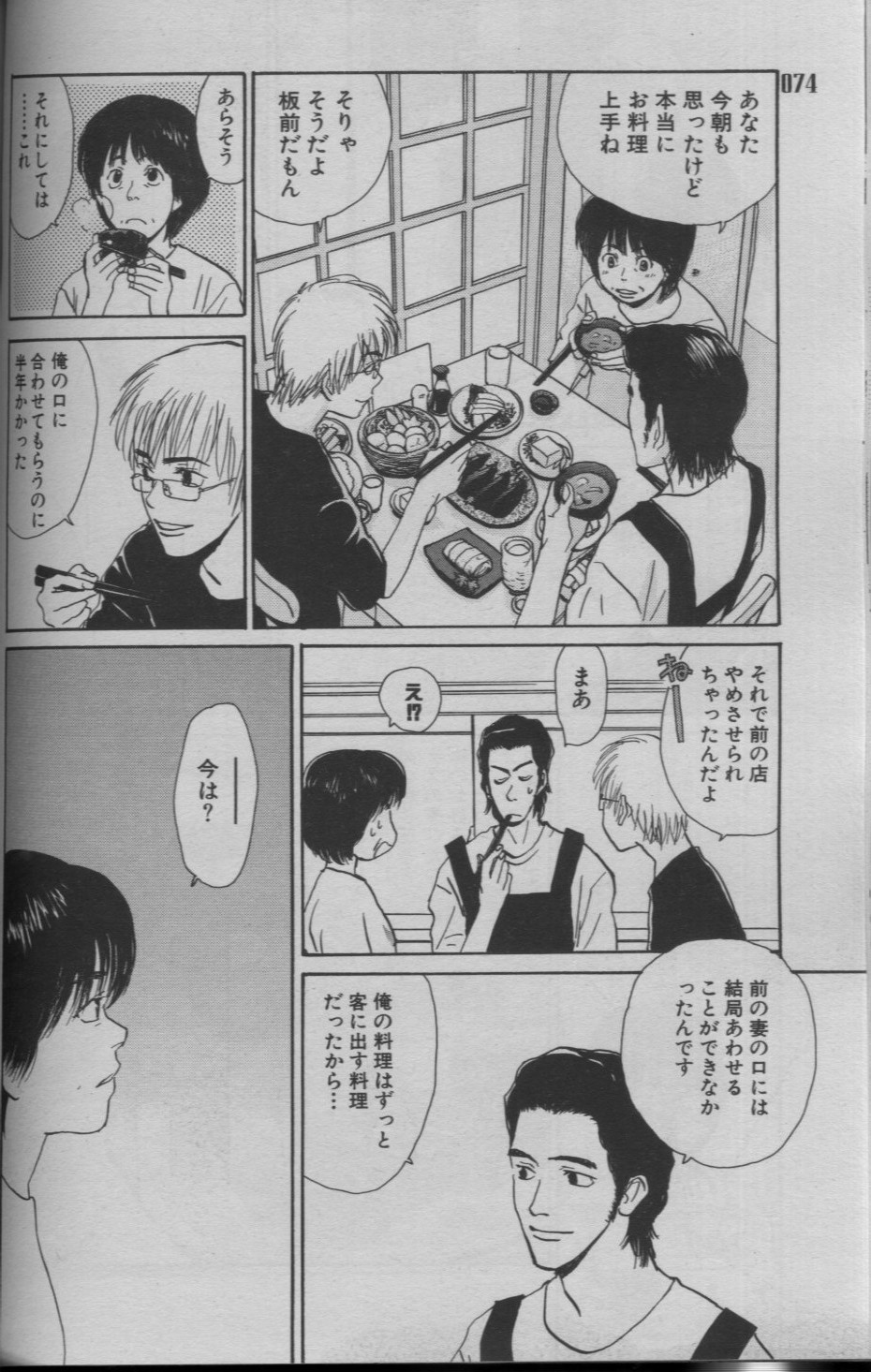 麗人 2005-09 - Page 70