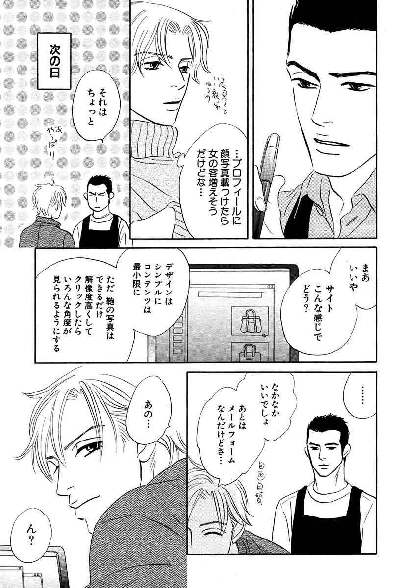麗人 2006-03 - Page 12