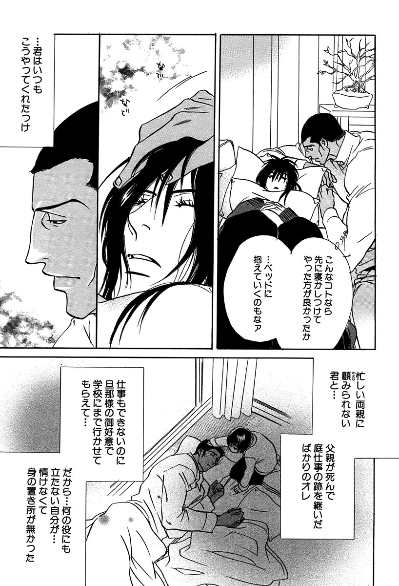 麗人 2006-03 - Page 189
