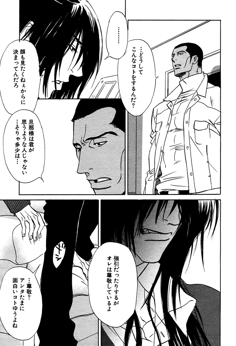 麗人 2006-03 - Page 199