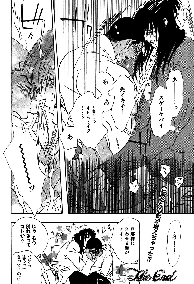 麗人 2006-03 - Page 206