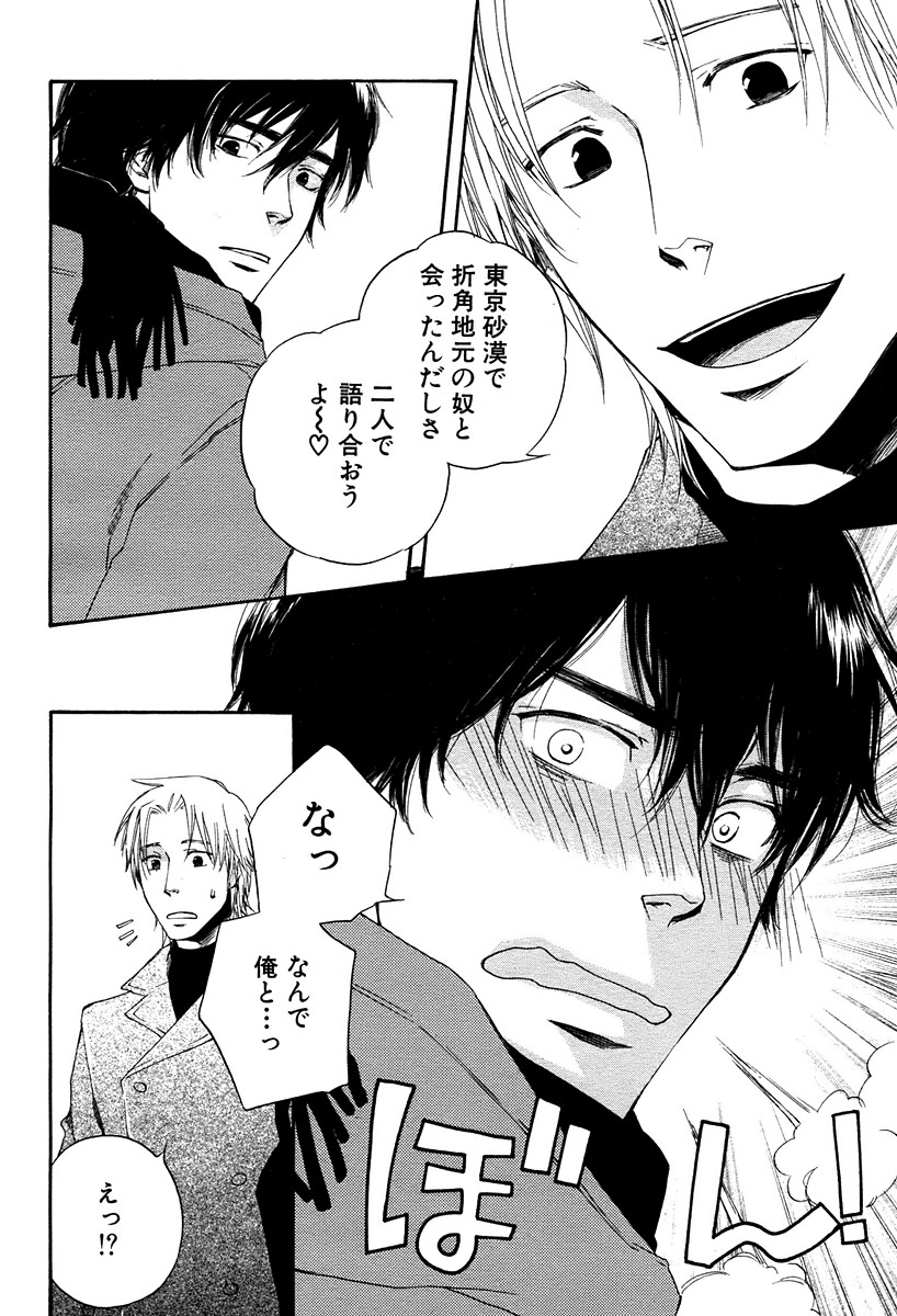 麗人 2006-03 - Page 214