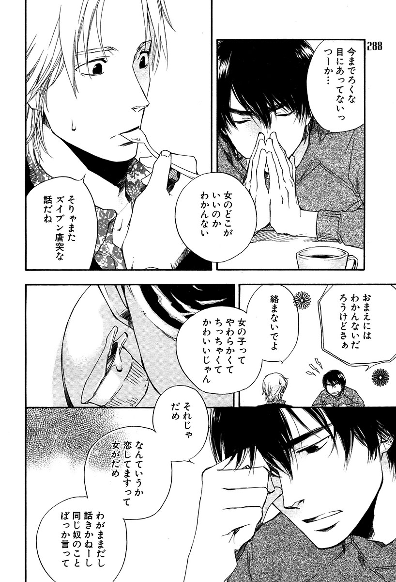 麗人 2006-03 - Page 229