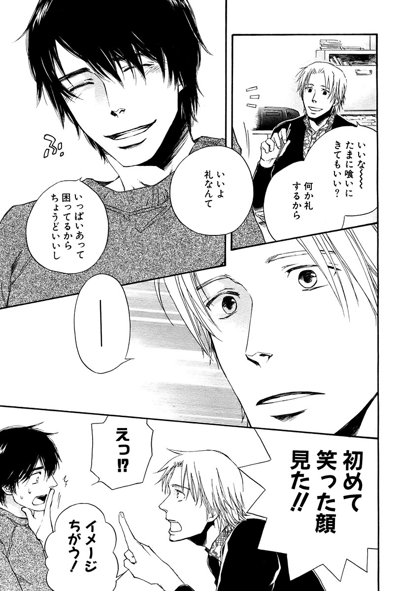 麗人 2006-03 - Page 232