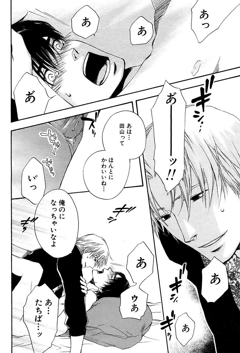 麗人 2006-03 - Page 243