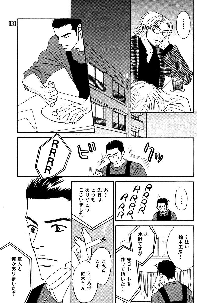 麗人 2006-03 - Page 28