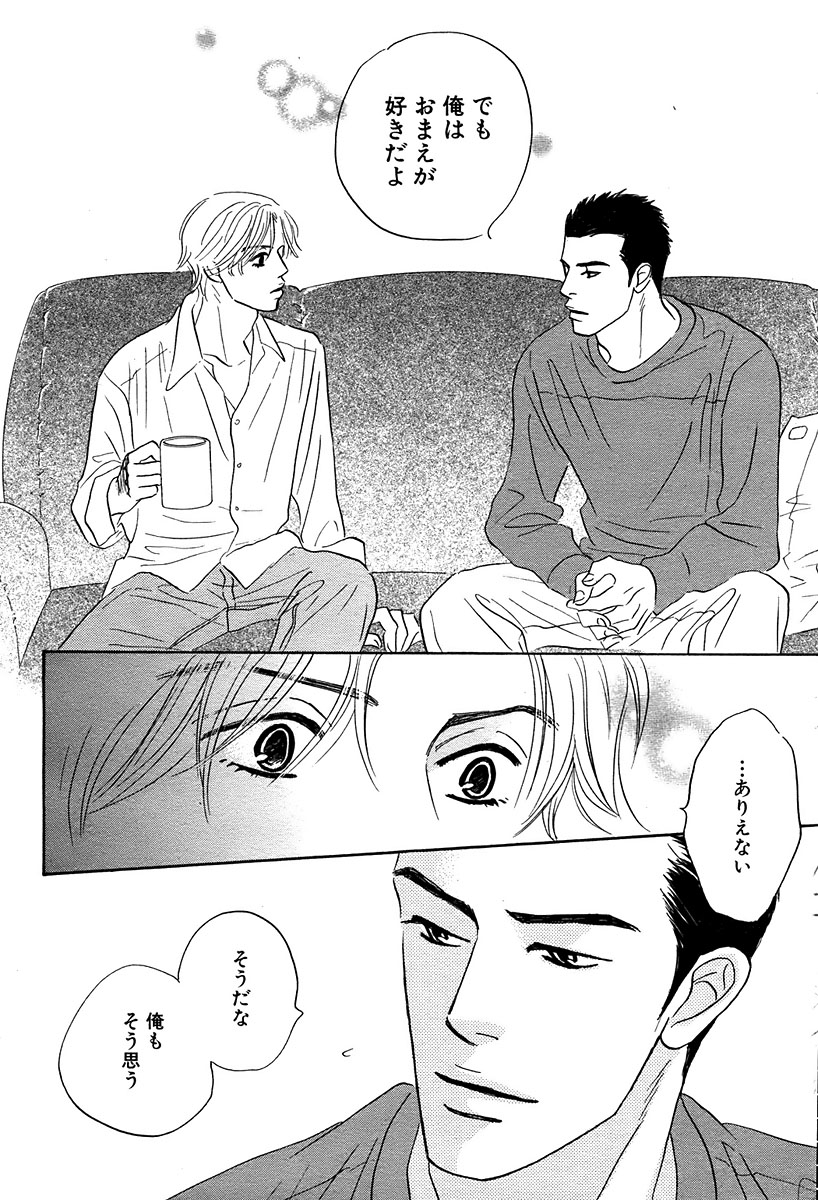 麗人 2006-03 - Page 38