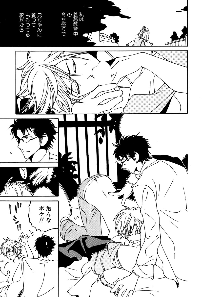 麗人 2006-03 - Page 53