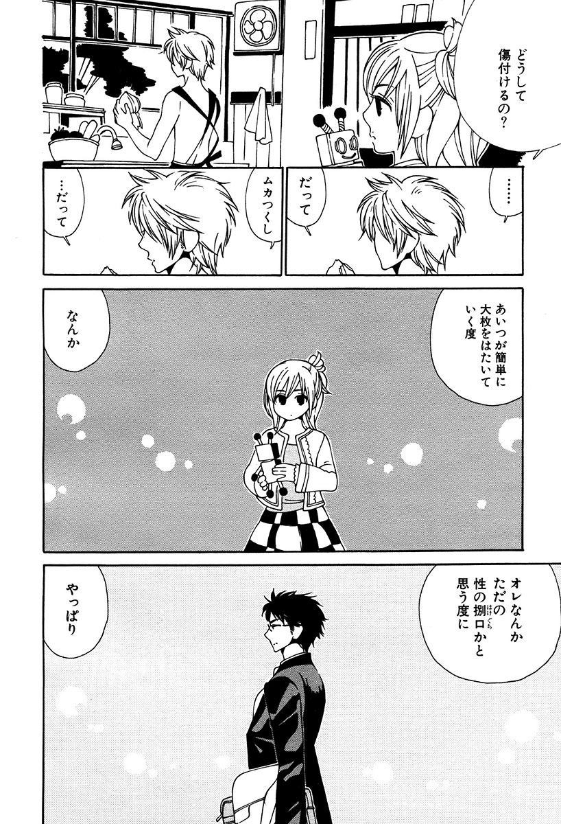 麗人 2006-03 - Page 58