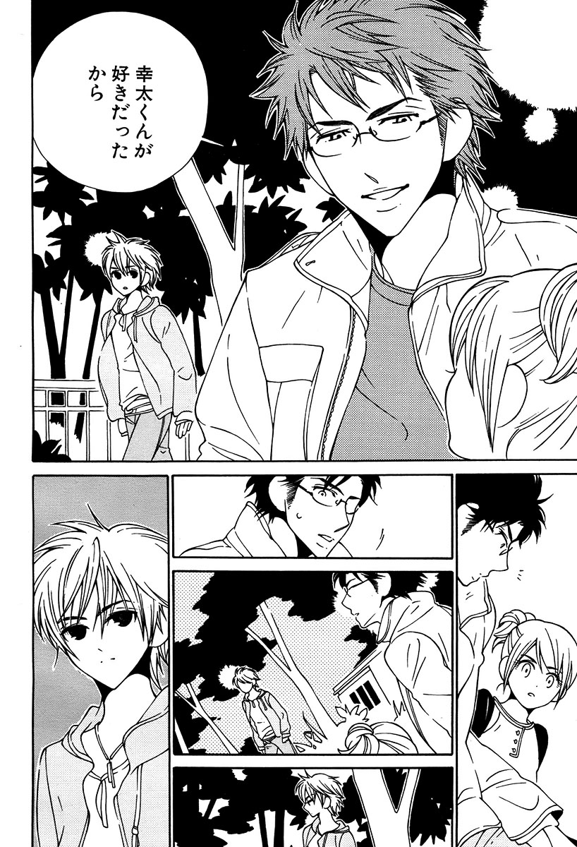 麗人 2006-03 - Page 64