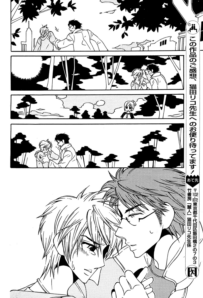 麗人 2006-03 - Page 66