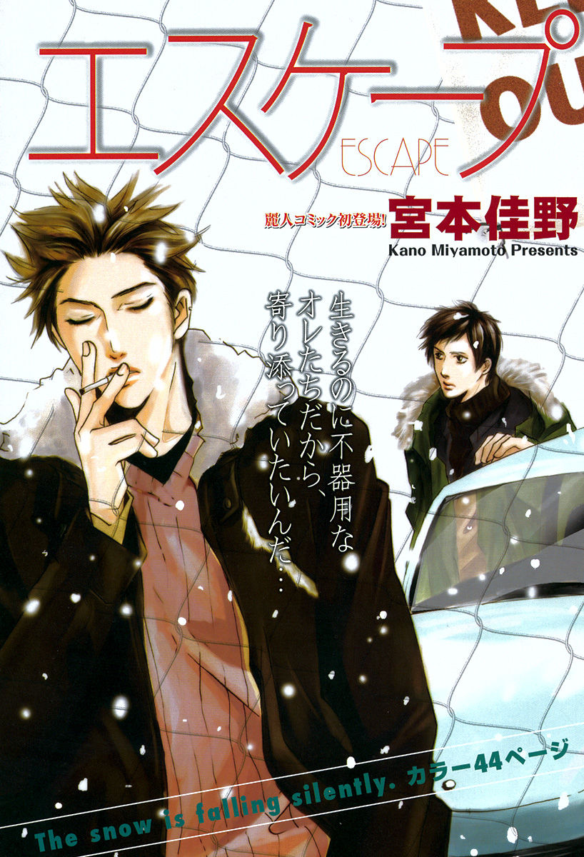 麗人 2006-03 - Page 69