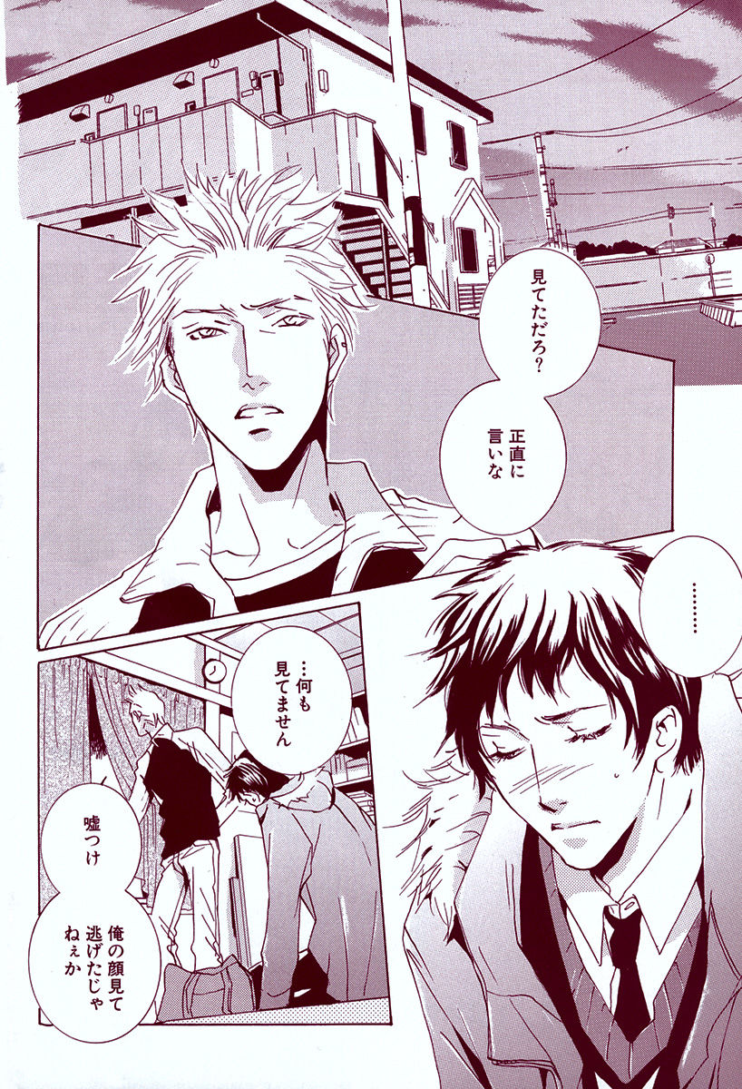 麗人 2006-03 - Page 70